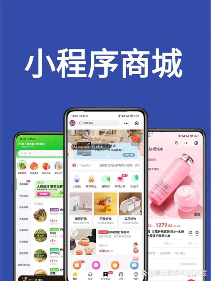软件定制开发：避开那些常见误区