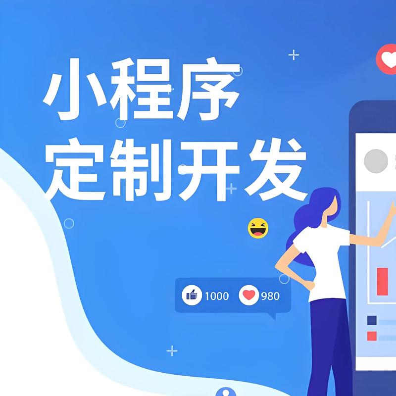 微信小程序开发：构筑轻量级应用的新风尚